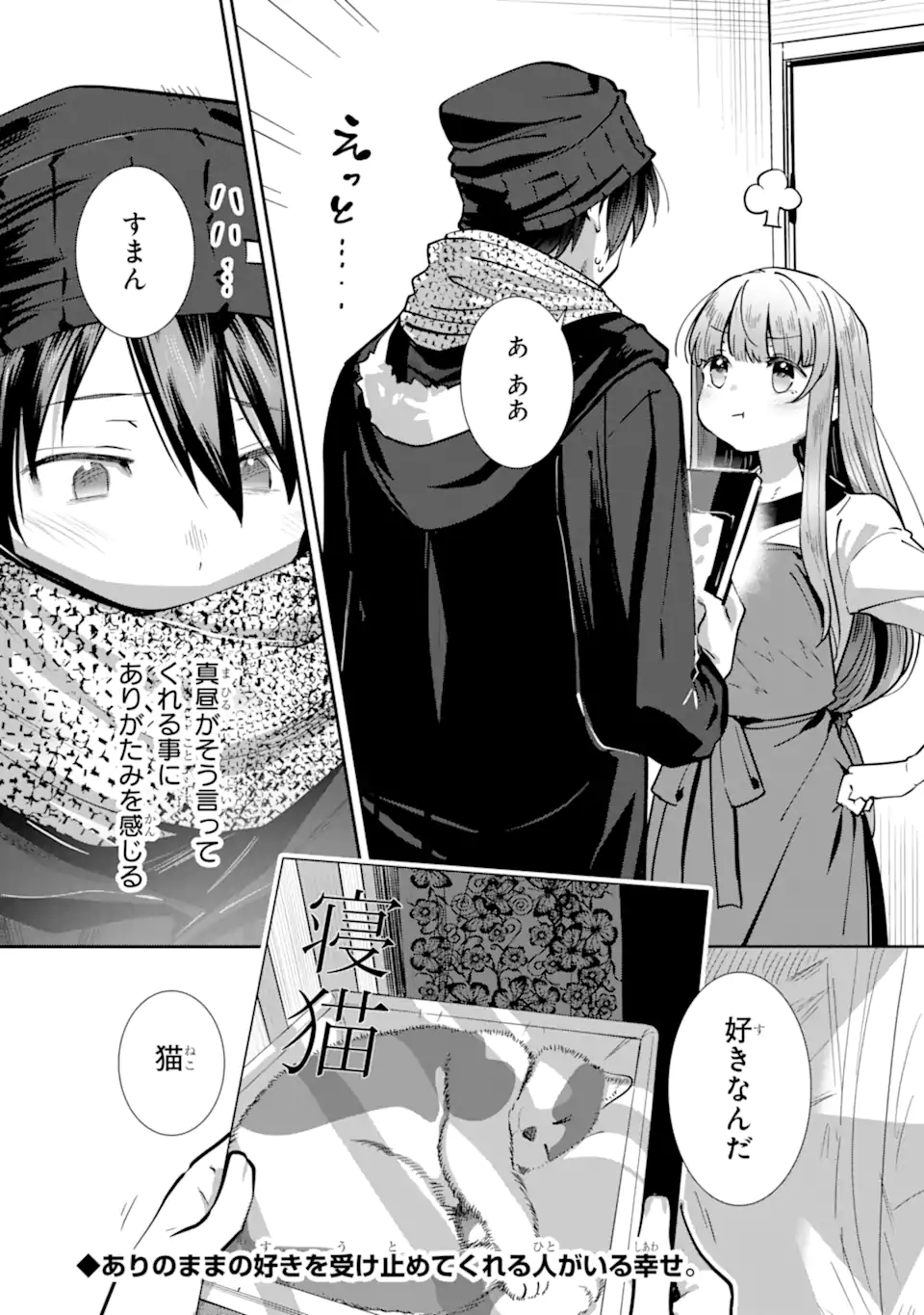 Otonari no Tenshi-sama ni Itsunomanika Dame Ningen ni Sareteita Ken – After the Rain - Chapter 20 - Page 12